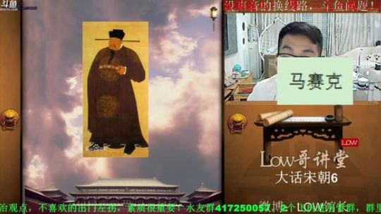 我在斗鱼看都说我名字很LOW直播鱼教