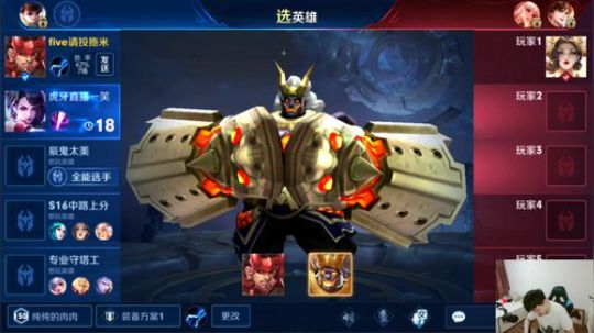 我在斗鱼看DL丶拖米直播王者荣耀