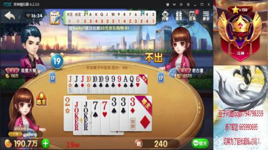 低保千万and钻石千万！ 2019-08-02 15点场