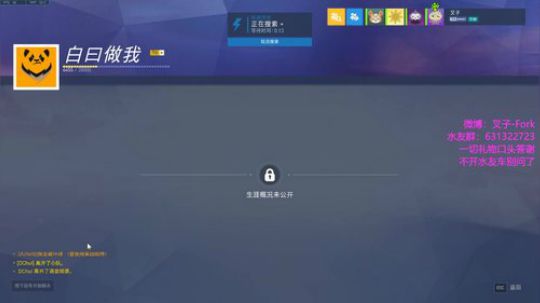 【叉子】守望亚服冲分 2019-08-03 00点场