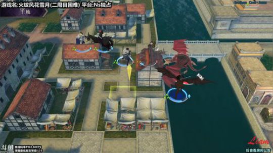 Liam:【火纹风花雪月】二周目P7.5