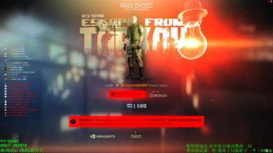 70级 -9亿身家在线白给-逃离塔科夫 2019-07-29 23点场