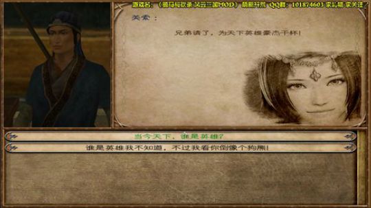 【阿文】骑砍 风云三国 一统江山 2019-08-03 00点场