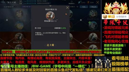 权利的游戏·92步骑天赋抢资源