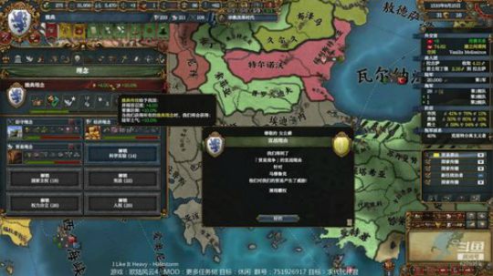 （欧陆风云4）又到了晚上直播的时候了！ 2019-08-02 18点场