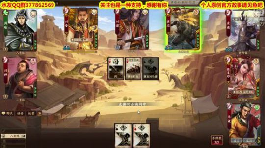 军争篇到逐鹿天下 2019-08-02 20点场