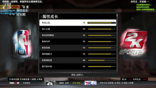 诗行：NBA水友联盟新赛季欢迎加入 2019-08-02 21点场