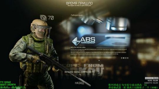 70级 -9亿身家在线白给-逃离塔科夫 2019-07-29 07点场