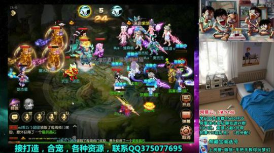 帮派招收115帮战队员！ 2019-08-02 23点场