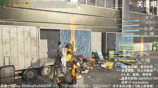 二胖★全境封锁2专业配装~~！！！！！！ 2019-08-01 20点场
