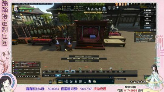 蹦小样：园林风格主院收尾中 2019-07-30 15点场
