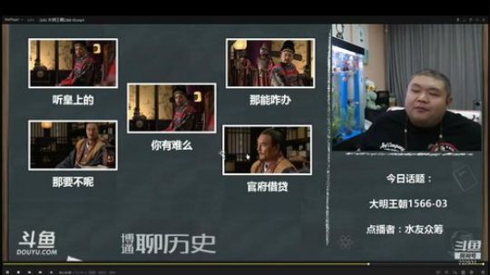 我在斗鱼看真的很博通直播鱼教