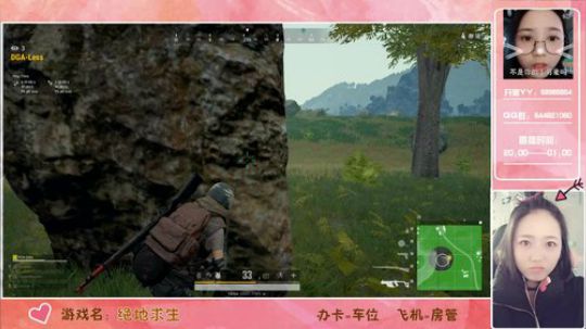 一个不那么优秀的摸鱼女主播！ 2019-08-03 02点场