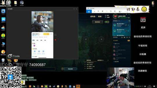 我在斗鱼看金咕咕金咕咕doinb直播英雄联盟