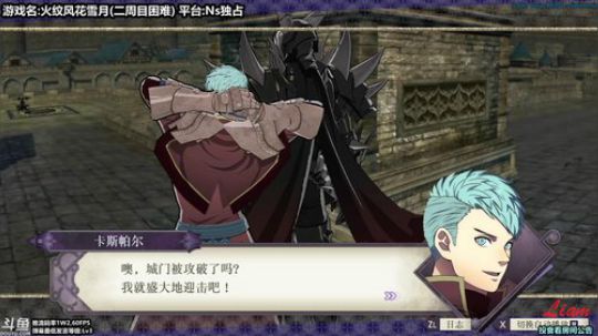 Liam:【火纹风花雪月】二周目P7