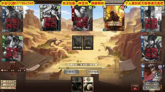 军争篇到逐鹿天下 2019-08-02 22点场