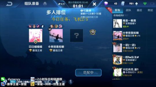 我在斗鱼看声优赵猥琐直播王者荣耀