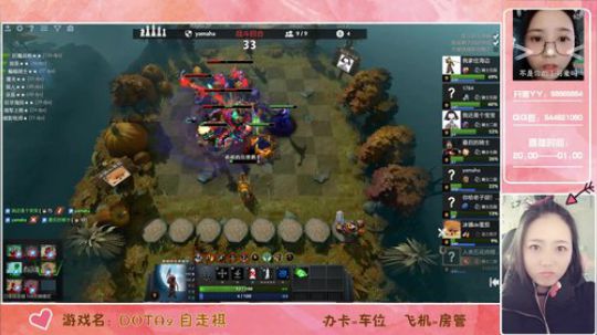 一个不那么优秀的摸鱼女主播！ 2019-08-02 20点场