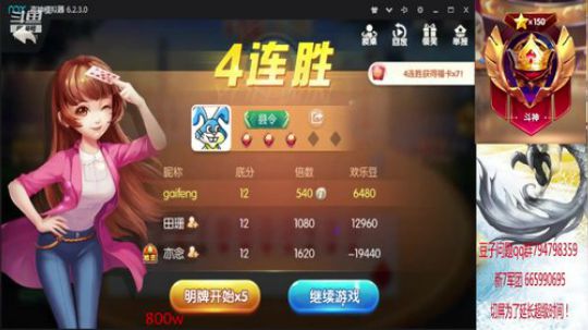 豆子赢完了！低保上千万！ 2019-08-01 15点场