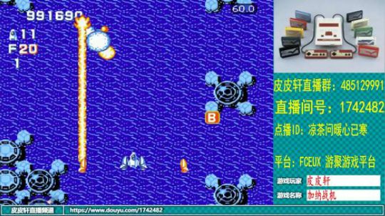 皮皮轩：8月你好 2019-08-02 21点场