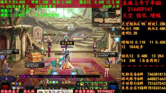 天空！强化！增幅！秒上号！！！ 2019-08-03 04点场