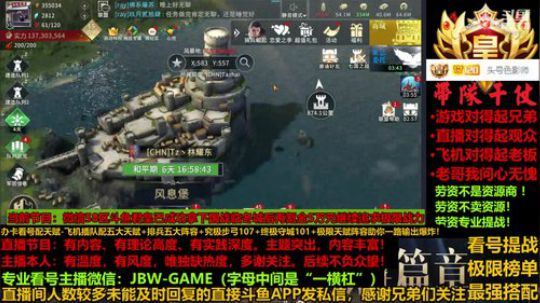 权利的游戏·92步骑天赋国战后全区搜捕