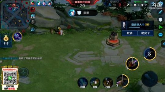 我在斗鱼看林蒙m直播王者荣耀