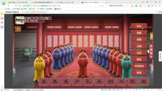皇帝成长计划2 宋朝 就不信救不了你 2019-07-29 21点场