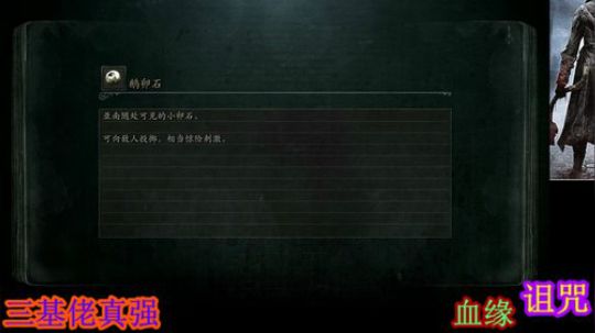 诅咒之血缘，谁是猎人 2019-07-28 10点场