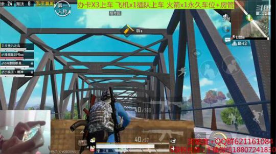 全网最实在主播，有脾气1V4 2019-08-03 16点场