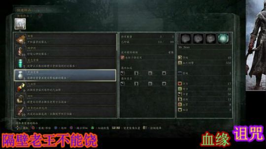 诅咒之血缘，谁是猎人 2019-08-02 22点场