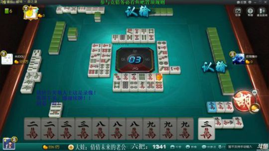 我在斗鱼看靓旭直播欢乐麻将