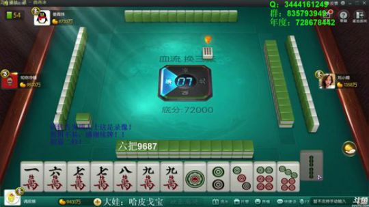 我在斗鱼看靓旭直播欢乐麻将