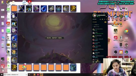 草莓：云顶之弈 分享一些游戏经验~ 2019-08-03 23点场