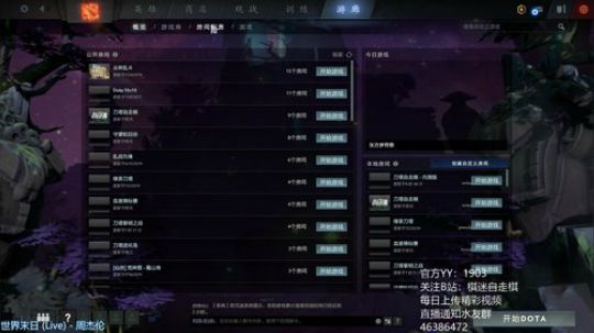 7点双人赛决赛 2019-08-03 21点场