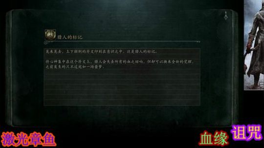 诅咒之血缘，谁是猎人 2019-07-31 01点场