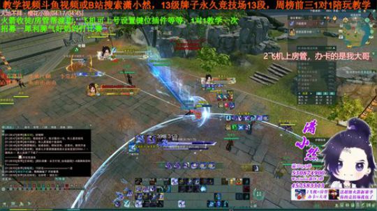插旗录屏2019-08-02(剑纯藏剑)