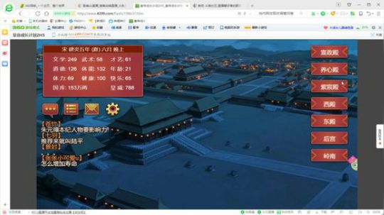 皇帝成长计划2 宋朝药丸 9点60s 2019-07-31 20点场