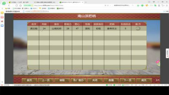 7点皇帝成长计划2 9点火焰纹章 战旗 2019-07-28 18点场