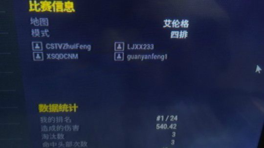 日常吃鸡撩队友！
