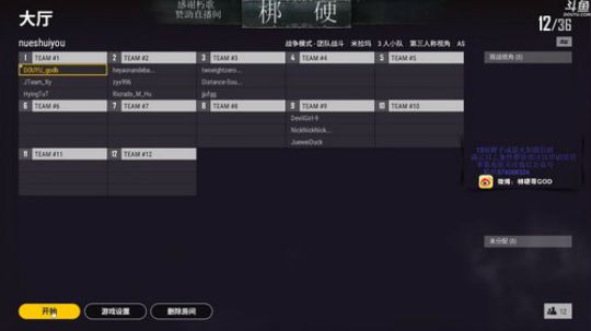 头号狙鸡队！冲鸭！ 2019-08-02 23点场
