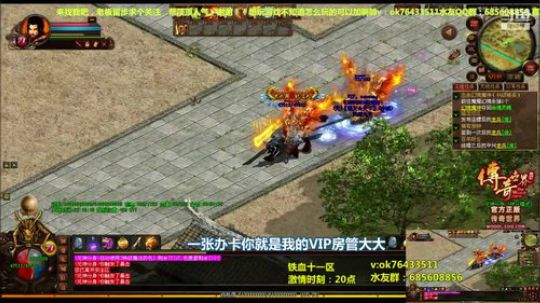 传奇世界官方 沙城战 2019-08-03 22点场