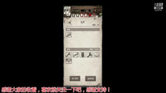 守望猎手  求生之旅 2019-08-04 13点场