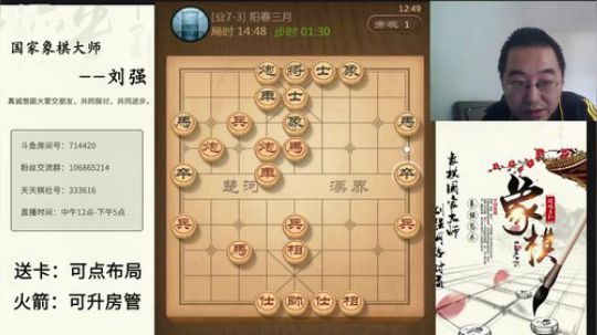 巨人13725发布了一个斗鱼视频2019-08-04