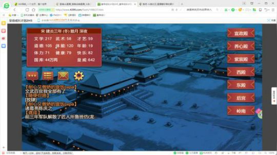 皇帝成长计划2 宋朝药丸 9点60s 2019-07-31 18点场