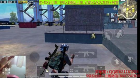 全网最实在主播，有脾气1V4 2019-08-03 06点场