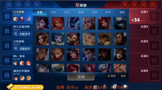 峡谷守卫战~A队 2019-08-04 19点场