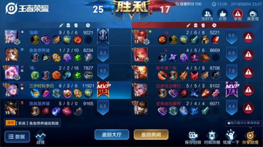 BA瞬间发布了一个斗鱼视频2019-08-04