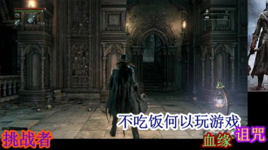 诅咒之血缘，谁是猎人 2019-08-03 18点场