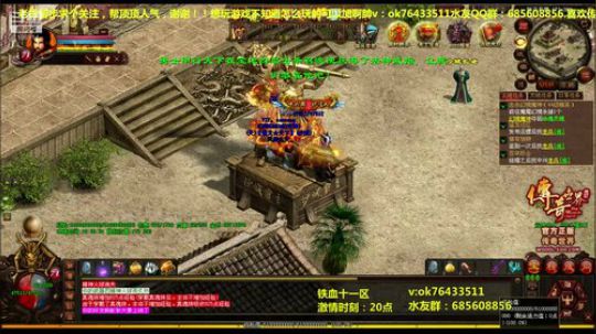 传奇世界官方 沙城战 2019-08-03 18点场